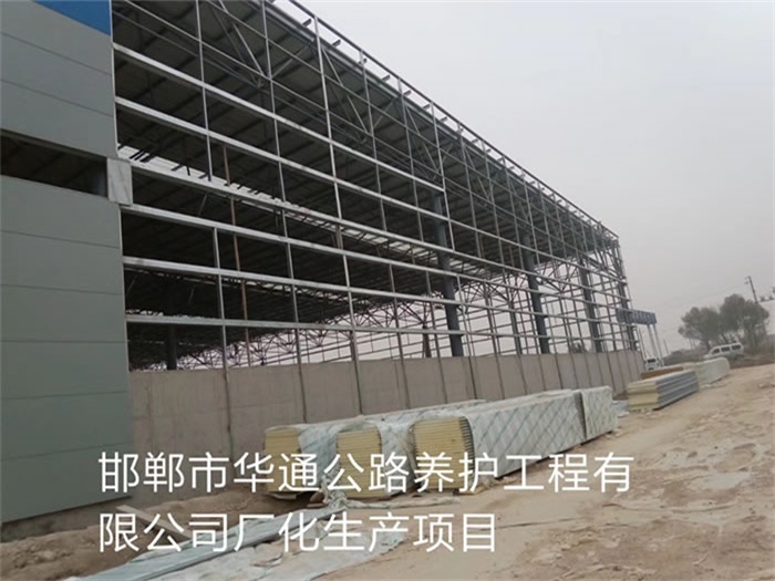 静安华通公路养护工程有限公司长化生产项目